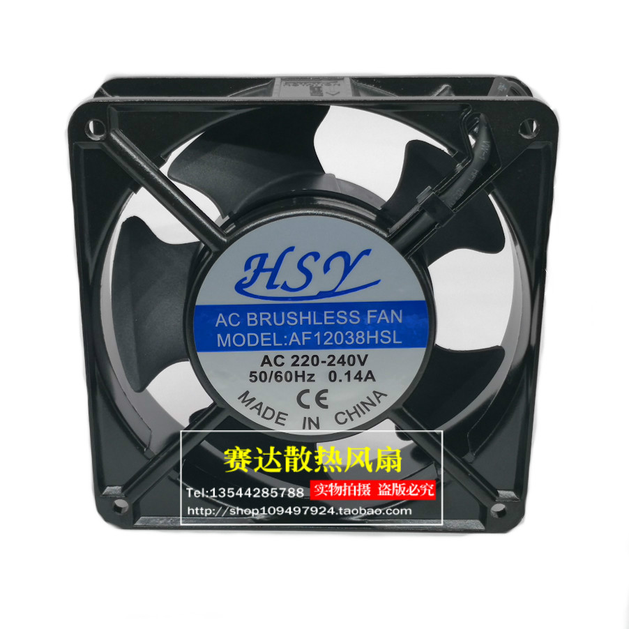 HSY AF12038HSL 220V 0.14A 1203 - Case Fan Controller のレビューと価格